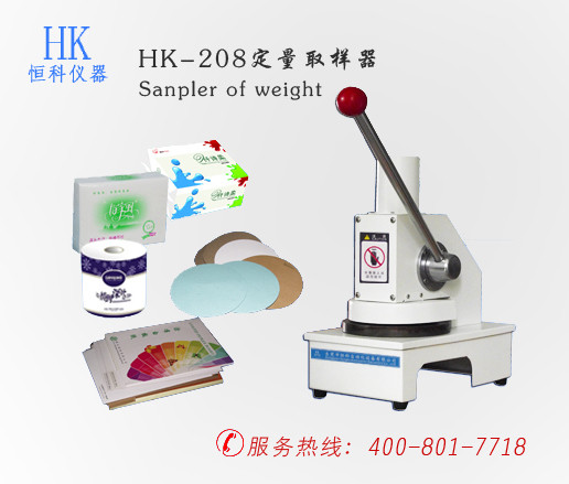 HK-208(0~7)mm瓦楞纸板纸张定
