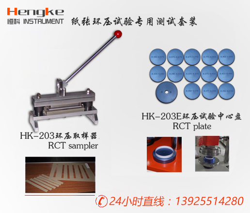 HK-203A环压专用取样器高清图片