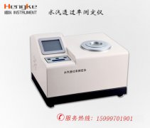 HK-W301水汽透过率检测仪